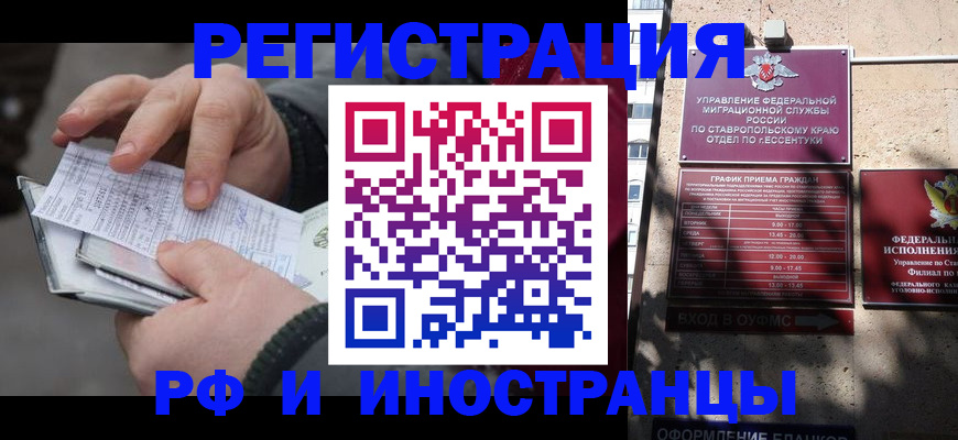 регистрация для дет. сада в Борзе